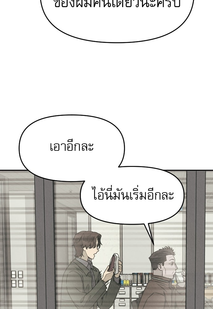 คำปรึกษาจากฆาตกร - หน้า 132