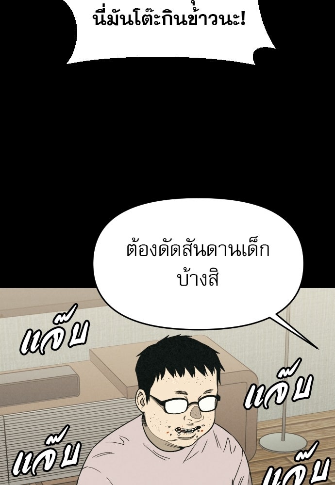 คำปรึกษาจากฆาตกร - หน้า 15