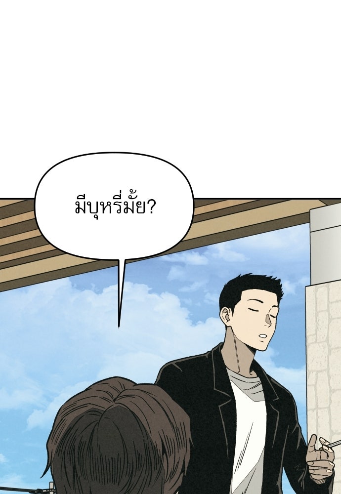 คำปรึกษาจากฆาตกร - หน้า 159