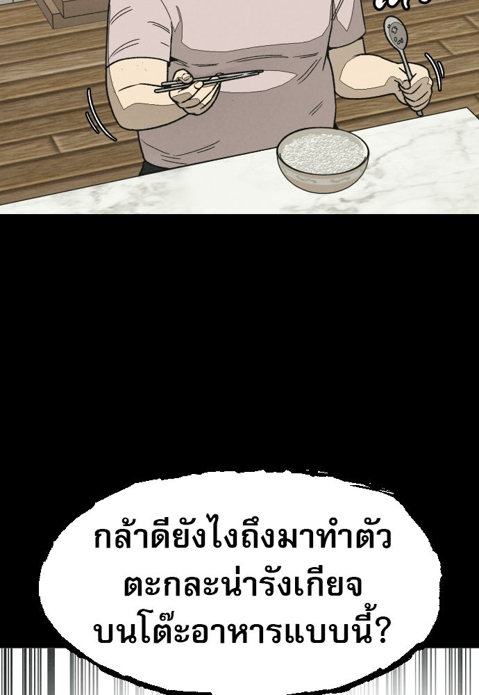 คำปรึกษาจากฆาตกร - หน้า 16