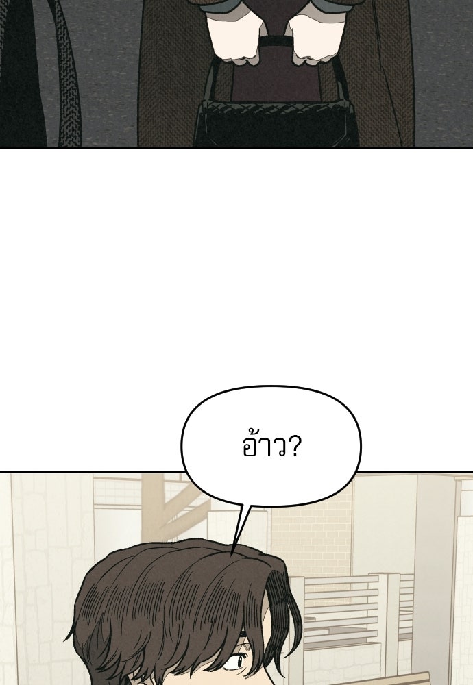 คำปรึกษาจากฆาตกร - หน้า 166