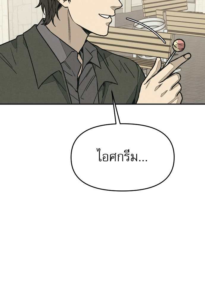 คำปรึกษาจากฆาตกร - หน้า 167