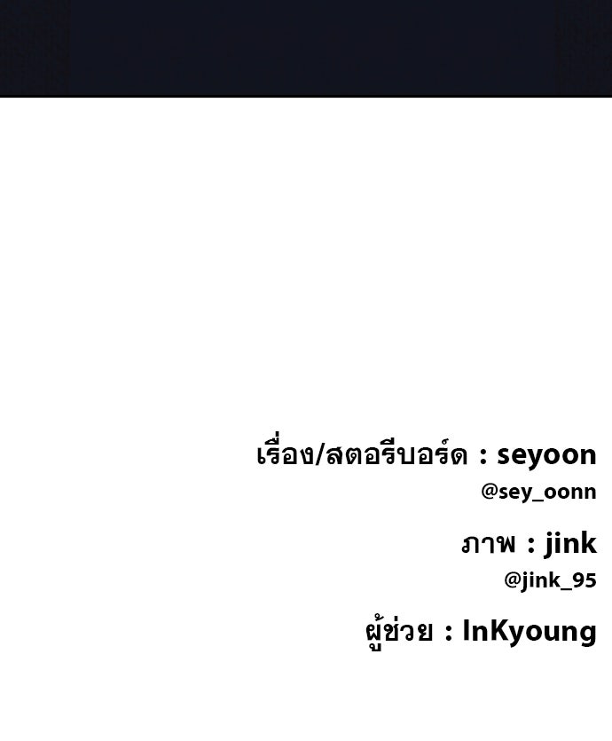 คำปรึกษาจากฆาตกร - หน้า 176