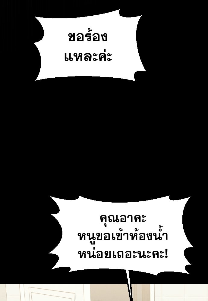 คำปรึกษาจากฆาตกร - หน้า 20