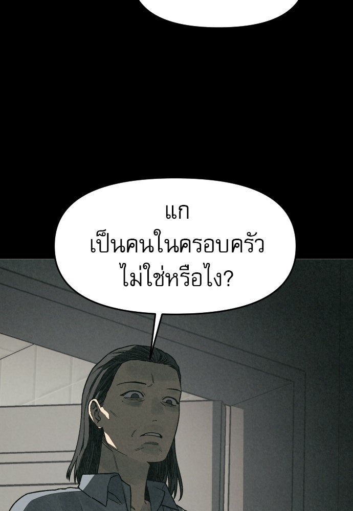คำปรึกษาจากฆาตกร - หน้า 22