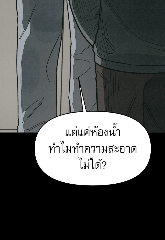 คำปรึกษาจากฆาตกร - หน้า 24
