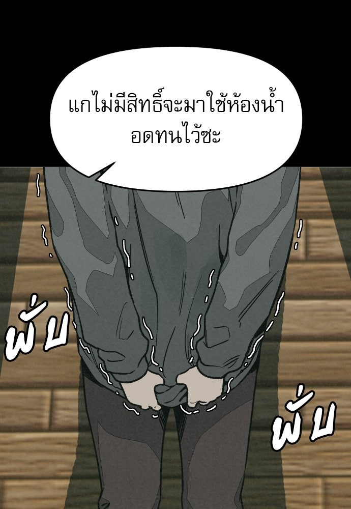 คำปรึกษาจากฆาตกร - หน้า 25