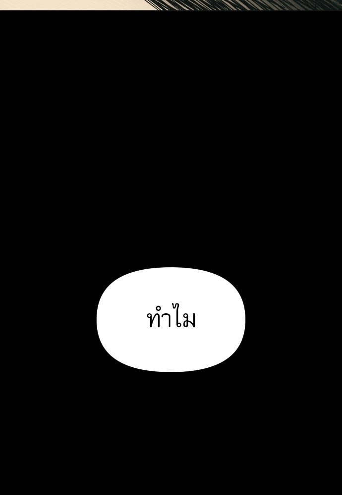 คำปรึกษาจากฆาตกร - หน้า 27