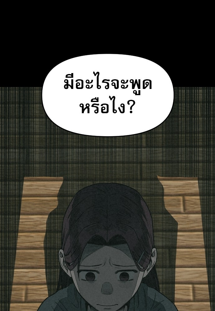 คำปรึกษาจากฆาตกร - หน้า 28