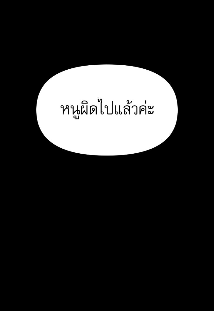 คำปรึกษาจากฆาตกร - หน้า 32