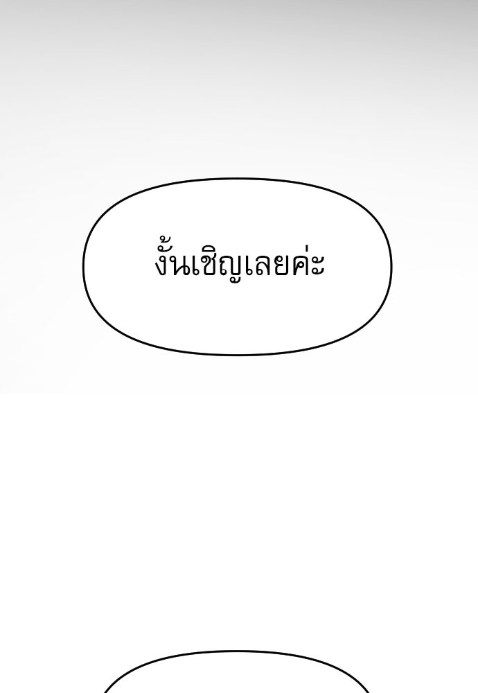 คำปรึกษาจากฆาตกร - หน้า 39