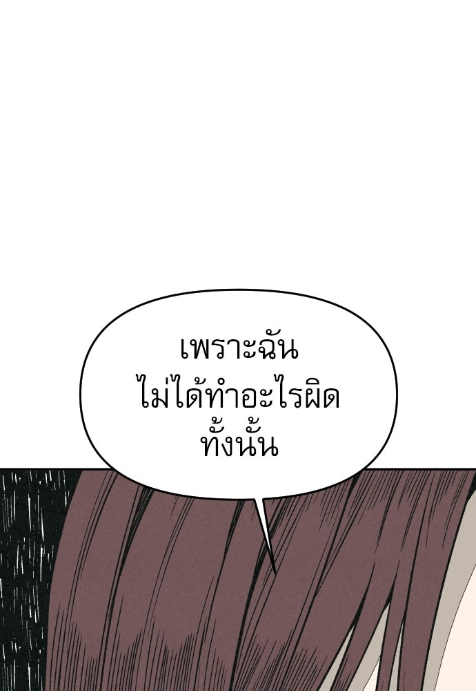 คำปรึกษาจากฆาตกร - หน้า 41