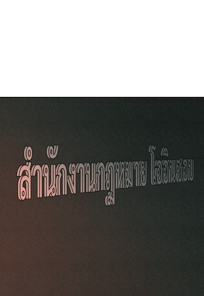 คำปรึกษาจากฆาตกร - หน้า 46
