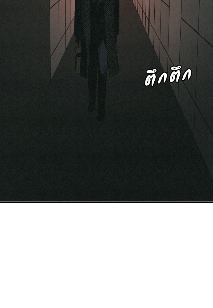 คำปรึกษาจากฆาตกร - หน้า 48