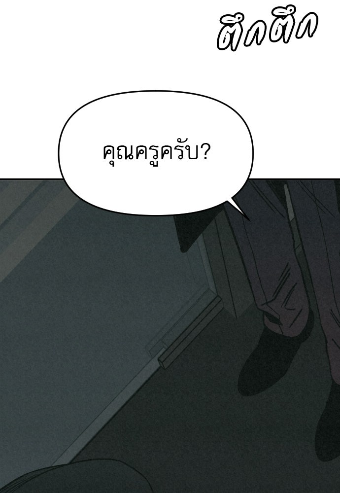 คำปรึกษาจากฆาตกร - หน้า 52