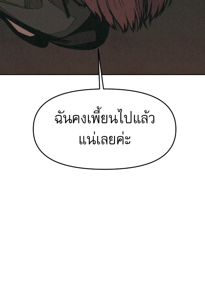 คำปรึกษาจากฆาตกร - หน้า 55