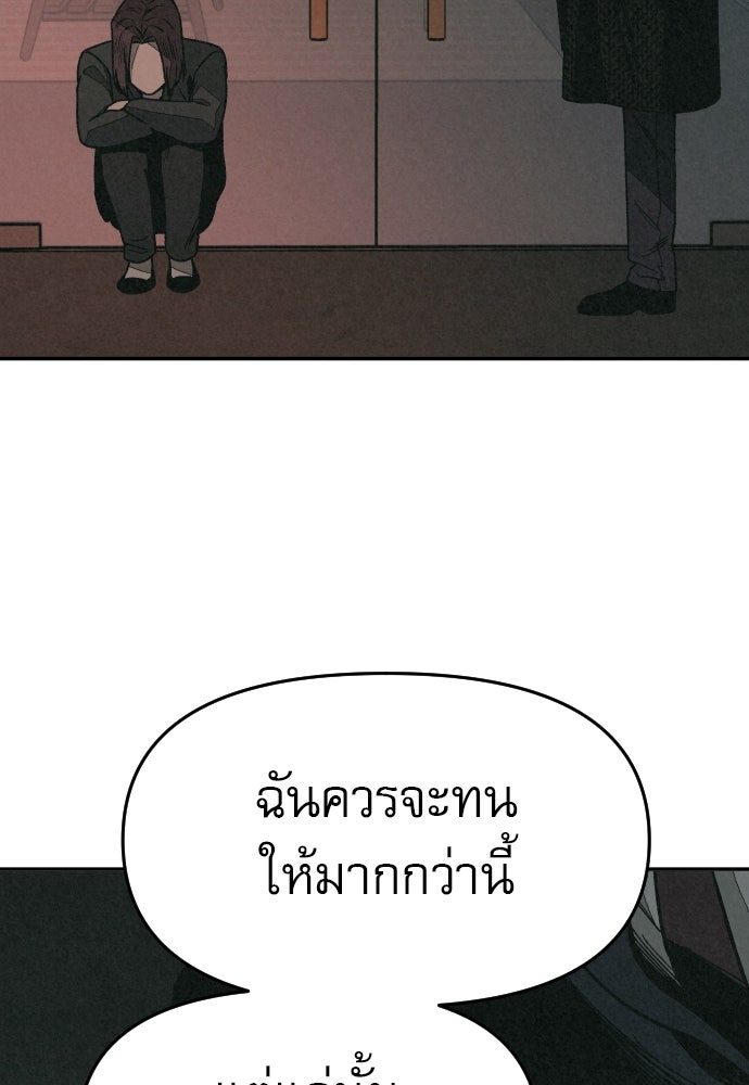คำปรึกษาจากฆาตกร - หน้า 57
