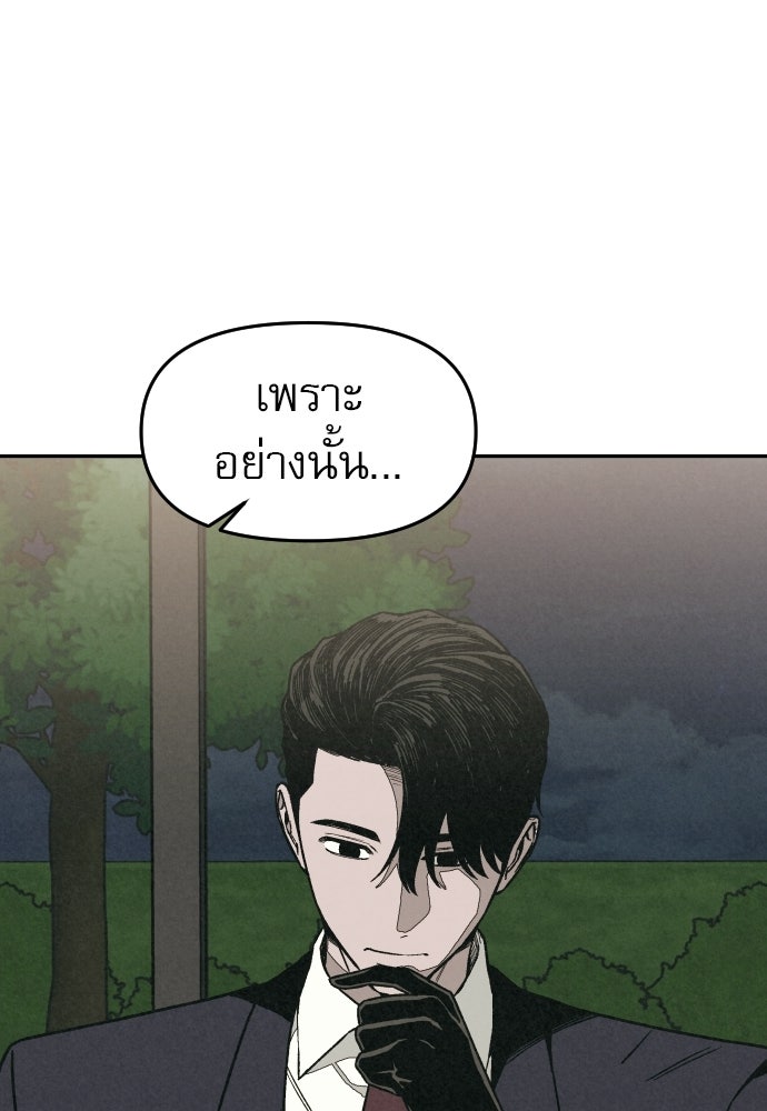 คำปรึกษาจากฆาตกร - หน้า 64
