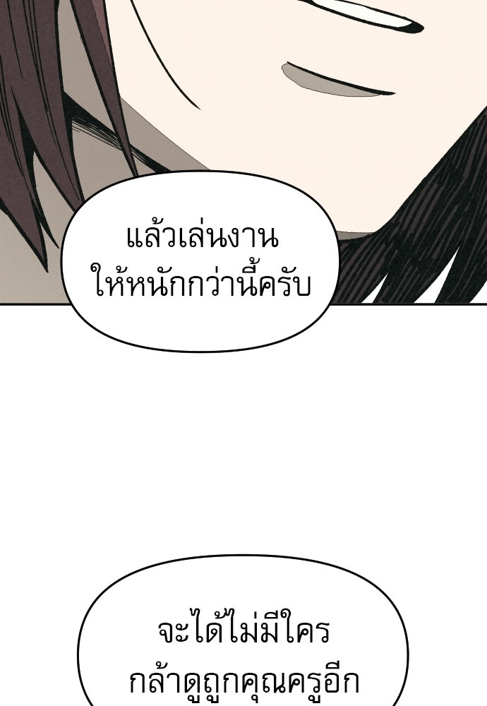 คำปรึกษาจากฆาตกร - หน้า 72