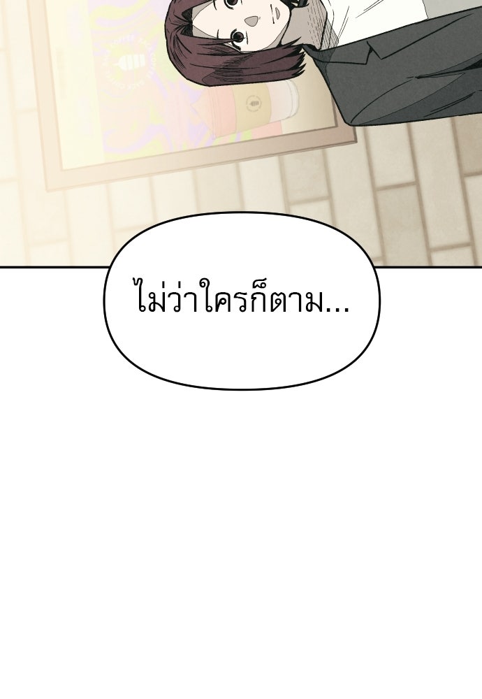 คำปรึกษาจากฆาตกร - หน้า 74