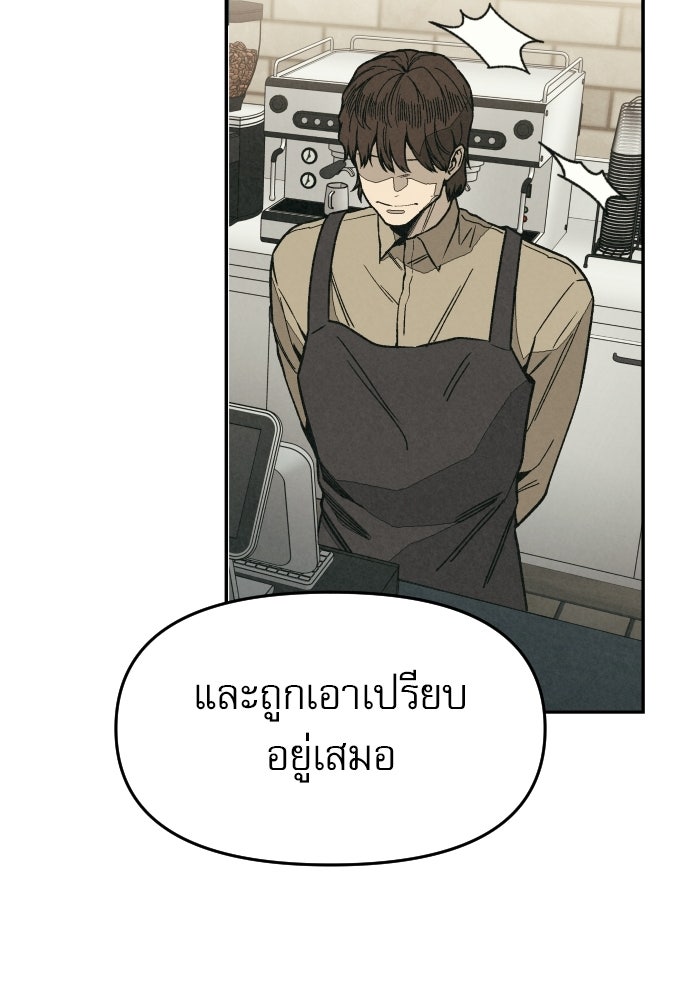 คำปรึกษาจากฆาตกร - หน้า 82