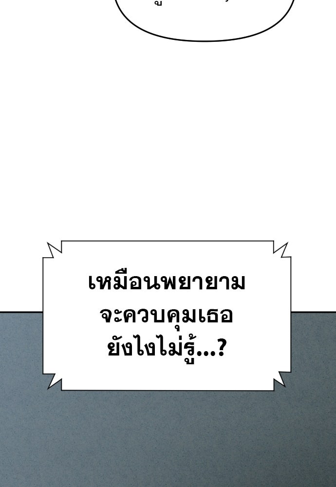 คำปรึกษาจากฆาตกร - หน้า 99