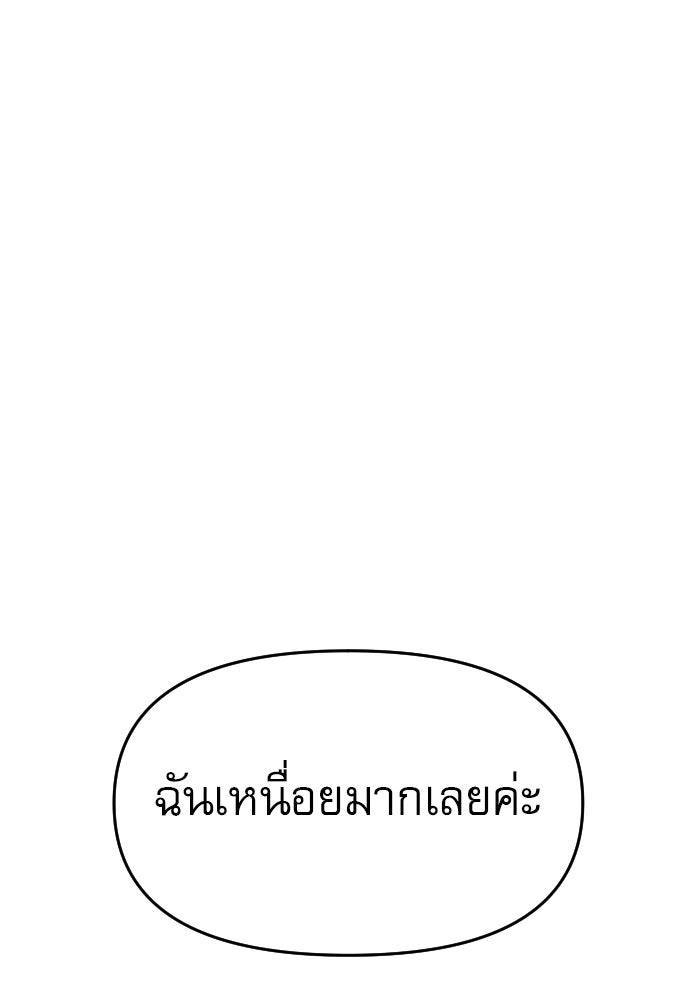 คำปรึกษาจากฆาตกร - หน้า 115