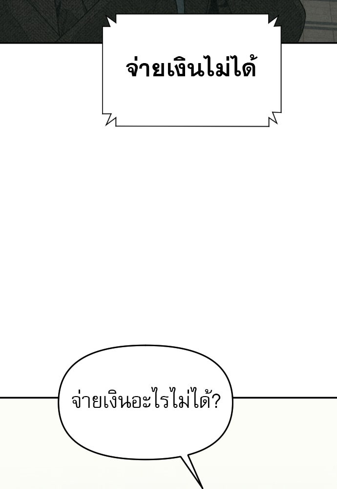 คำปรึกษาจากฆาตกร - หน้า 123