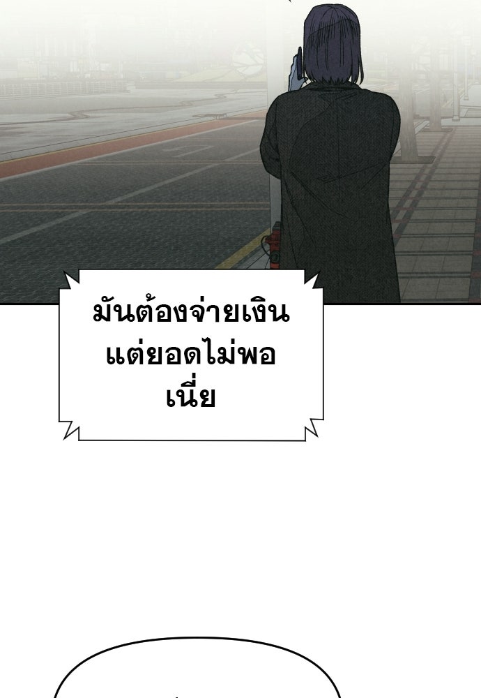 คำปรึกษาจากฆาตกร - หน้า 124
