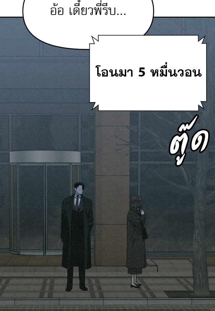 คำปรึกษาจากฆาตกร - หน้า 125