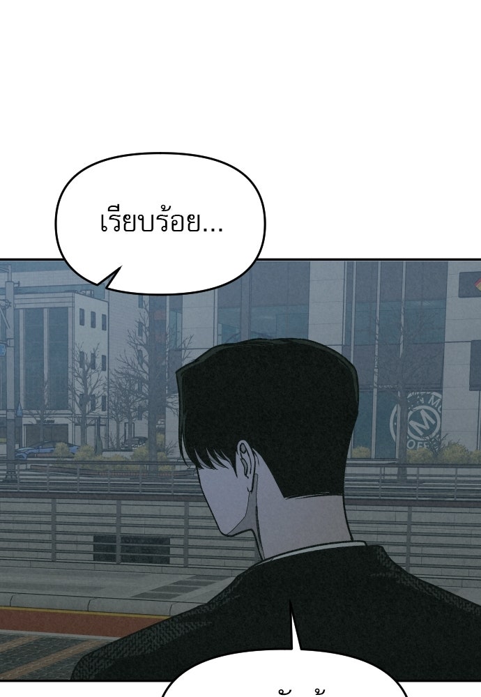 คำปรึกษาจากฆาตกร - หน้า 128