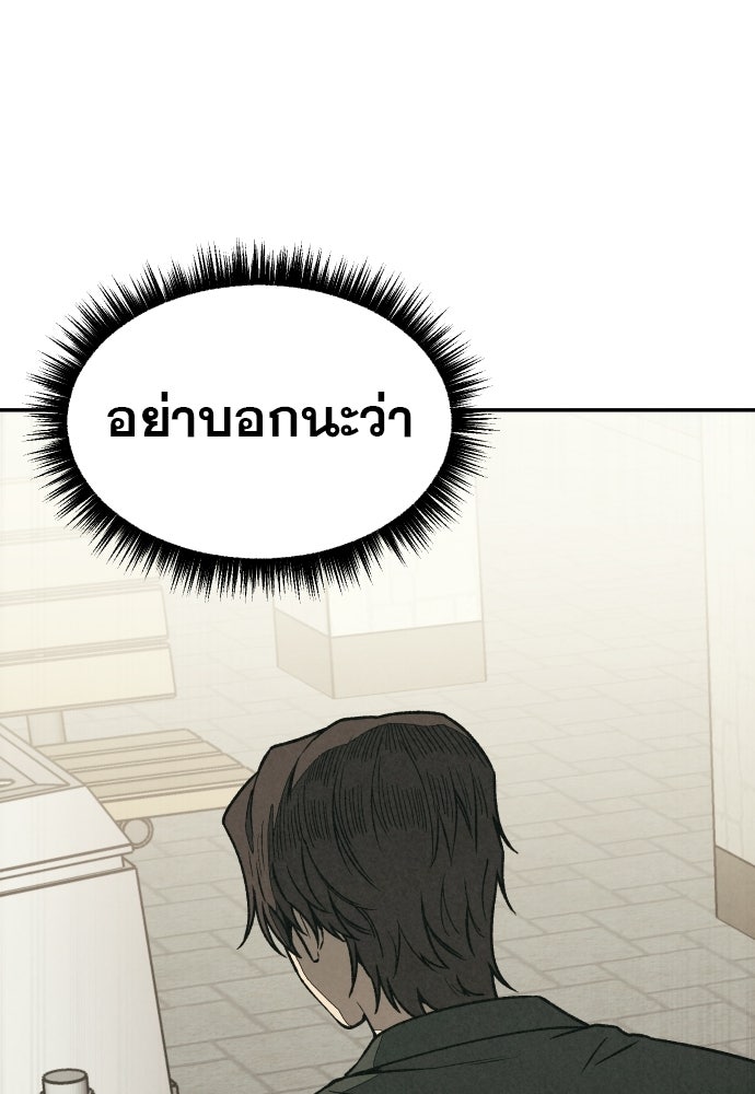 คำปรึกษาจากฆาตกร - หน้า 13