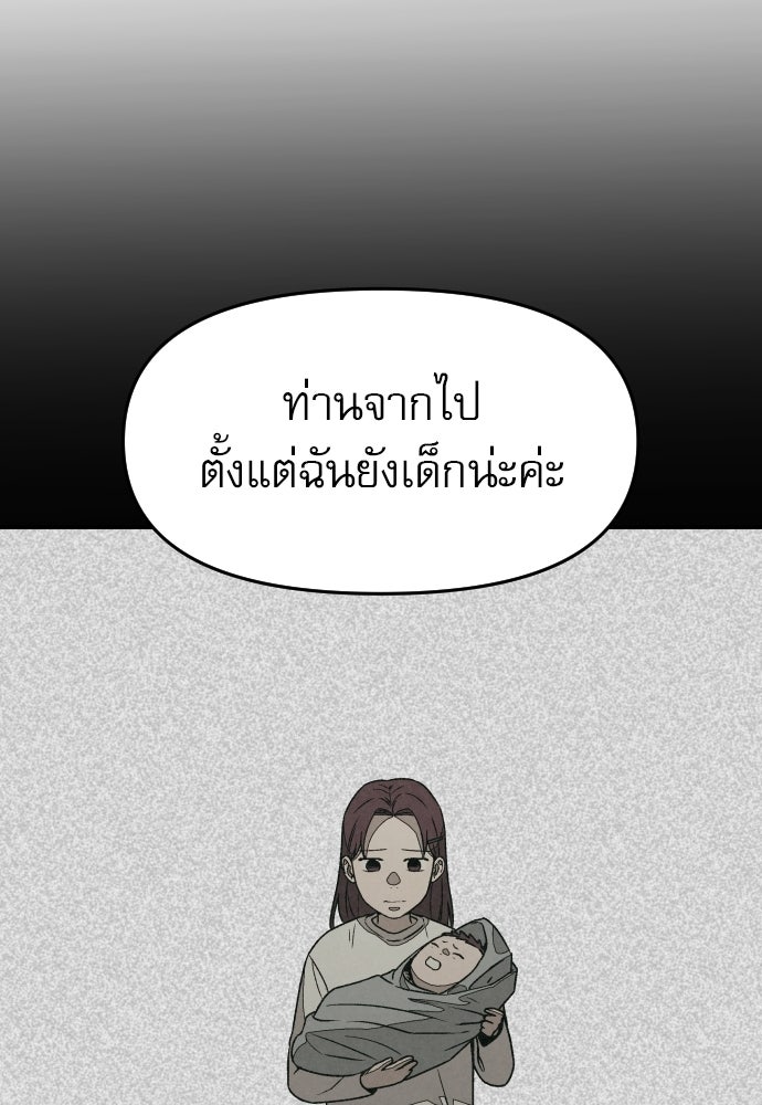 คำปรึกษาจากฆาตกร - หน้า 133