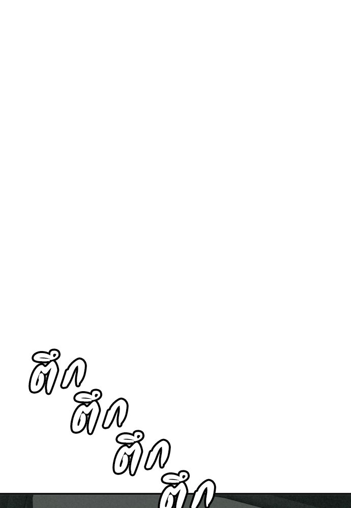 คำปรึกษาจากฆาตกร - หน้า 147