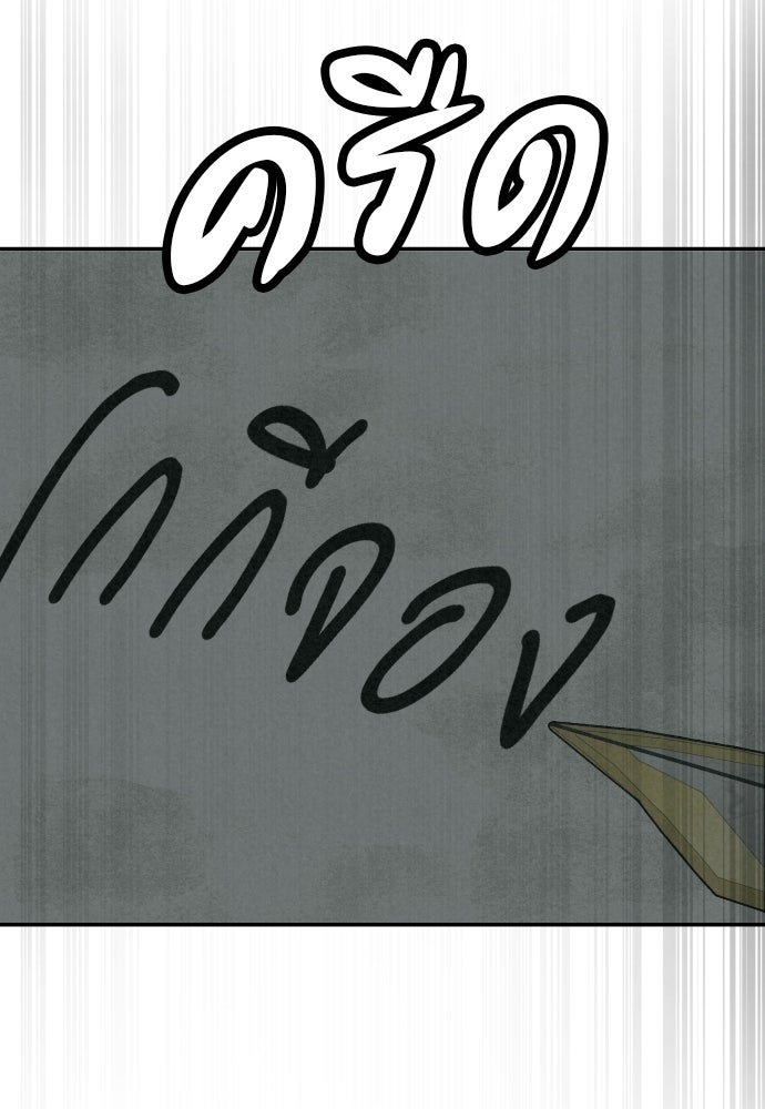 คำปรึกษาจากฆาตกร - หน้า 151