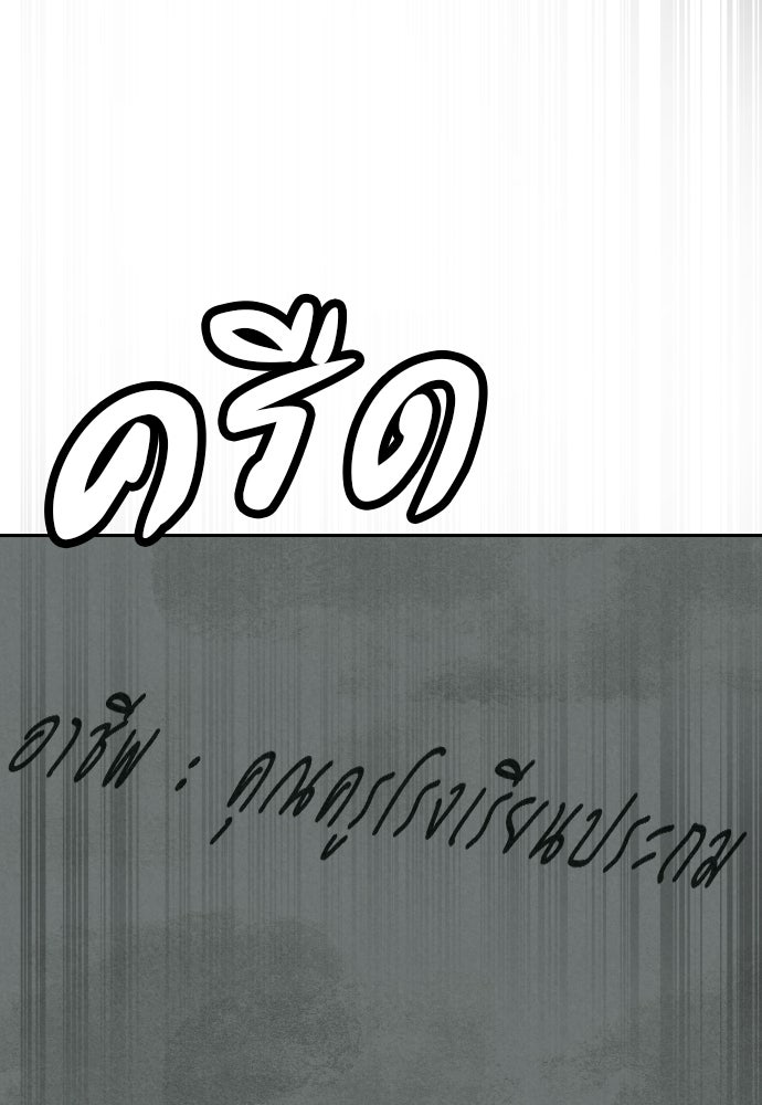 คำปรึกษาจากฆาตกร - หน้า 152