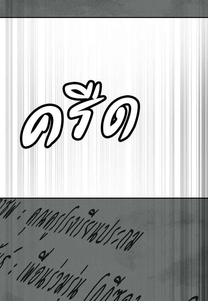 คำปรึกษาจากฆาตกร - หน้า 154