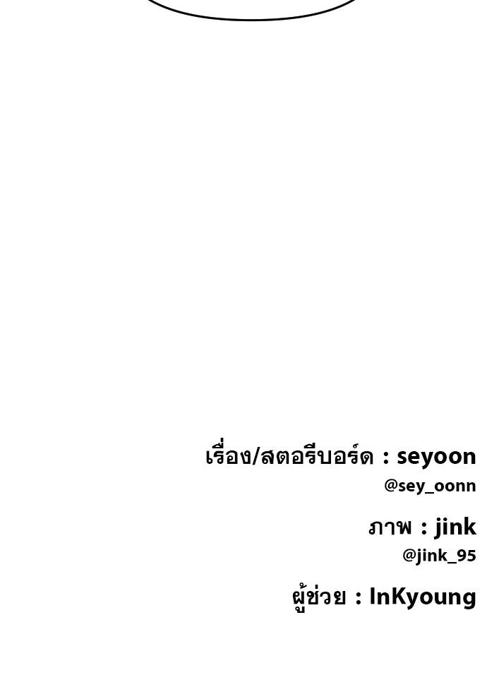 คำปรึกษาจากฆาตกร - หน้า 165