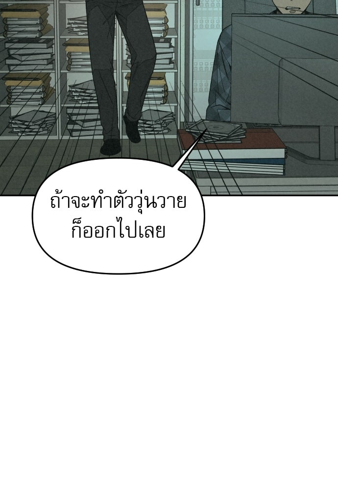 คำปรึกษาจากฆาตกร - หน้า 29