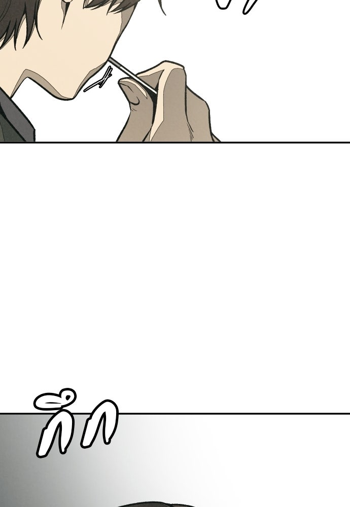 คำปรึกษาจากฆาตกร - หน้า 3