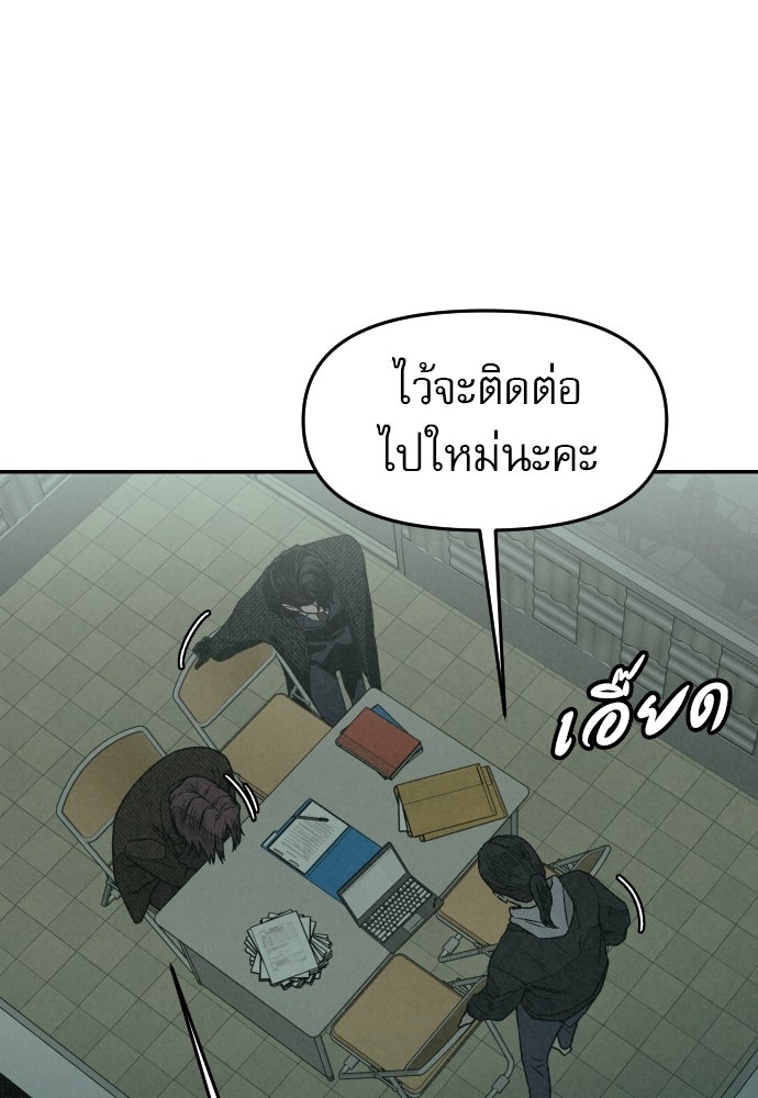 คำปรึกษาจากฆาตกร - หน้า 30