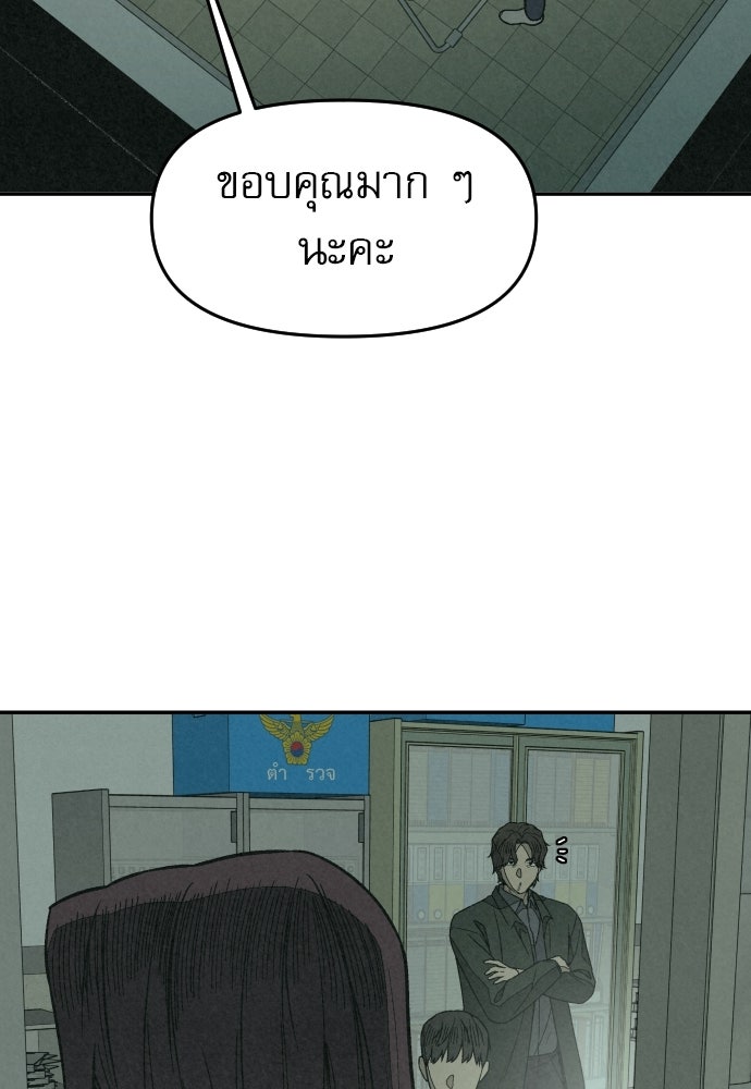 คำปรึกษาจากฆาตกร - หน้า 31