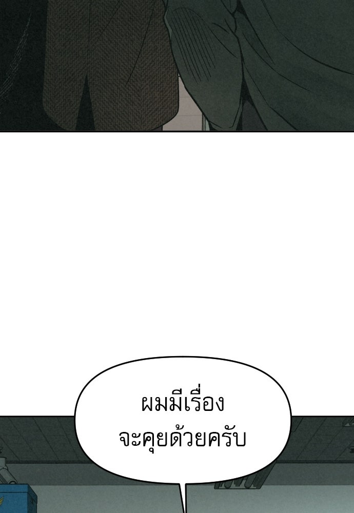 คำปรึกษาจากฆาตกร - หน้า 34