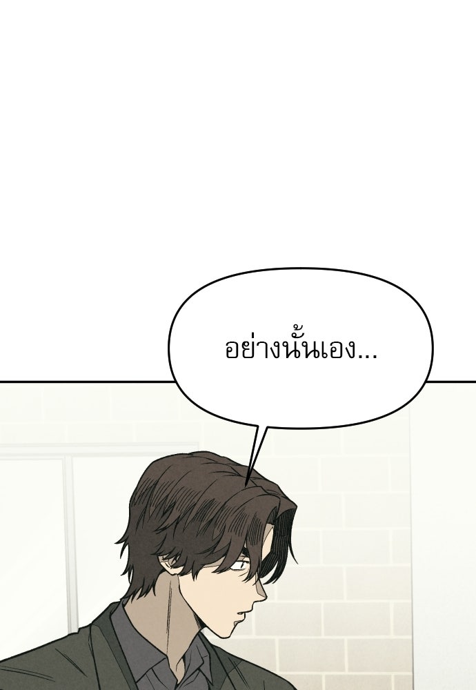 คำปรึกษาจากฆาตกร - หน้า 44