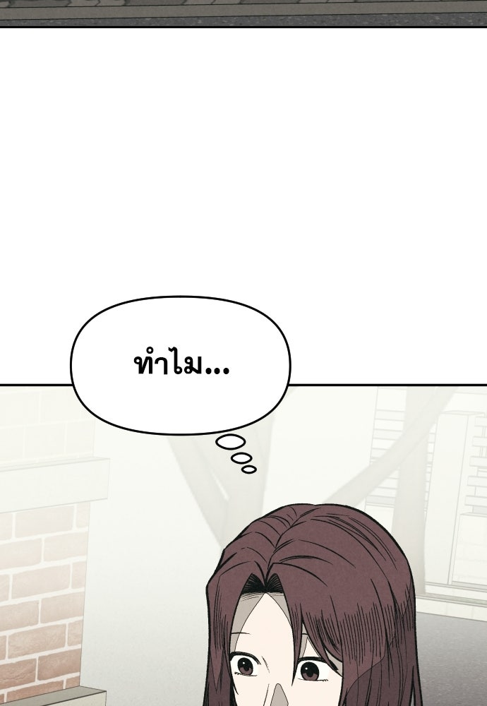 คำปรึกษาจากฆาตกร - หน้า 48