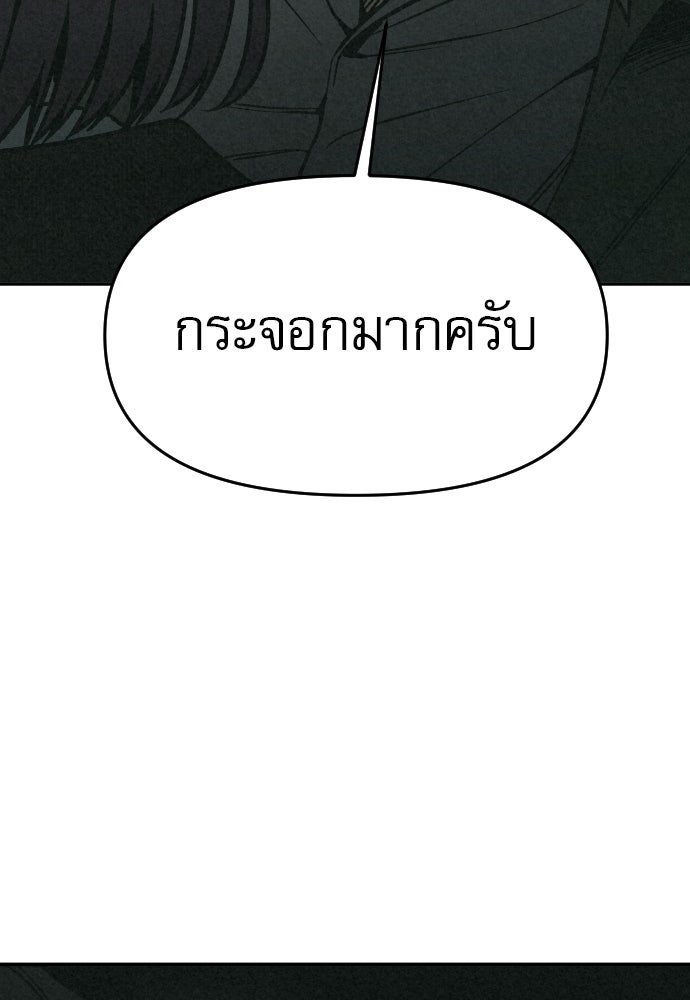 คำปรึกษาจากฆาตกร - หน้า 56