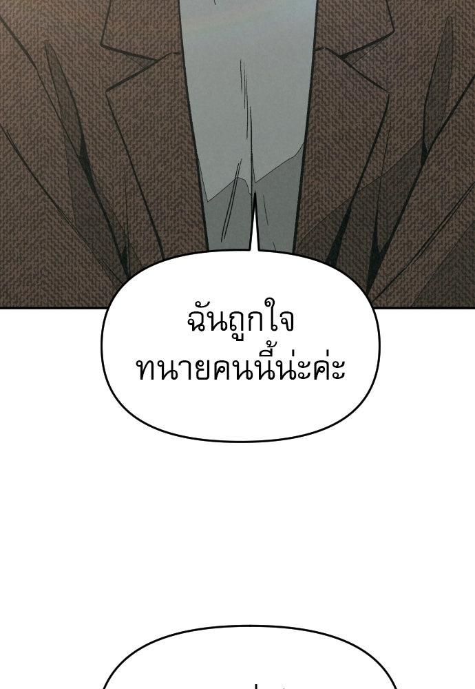 คำปรึกษาจากฆาตกร - หน้า 63