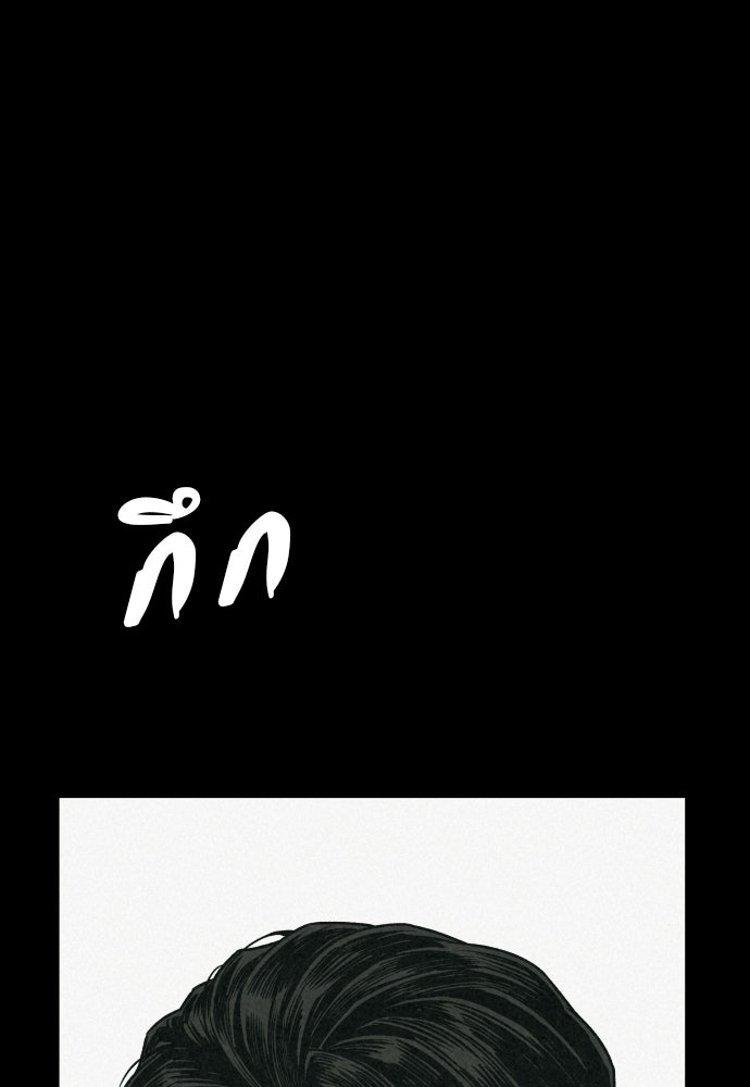 คำปรึกษาจากฆาตกร - หน้า 8
