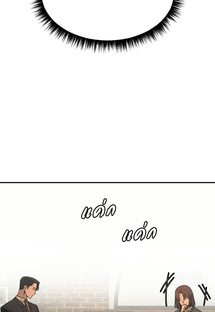 คำปรึกษาจากฆาตกร - หน้า 90
