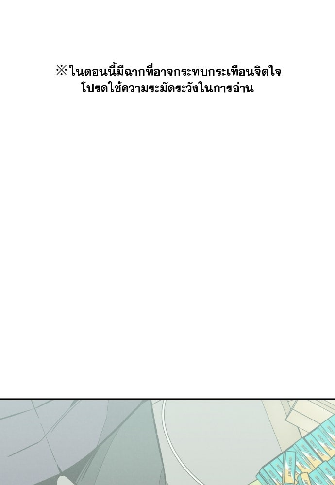คำปรึกษาจากฆาตกร - หน้า 1